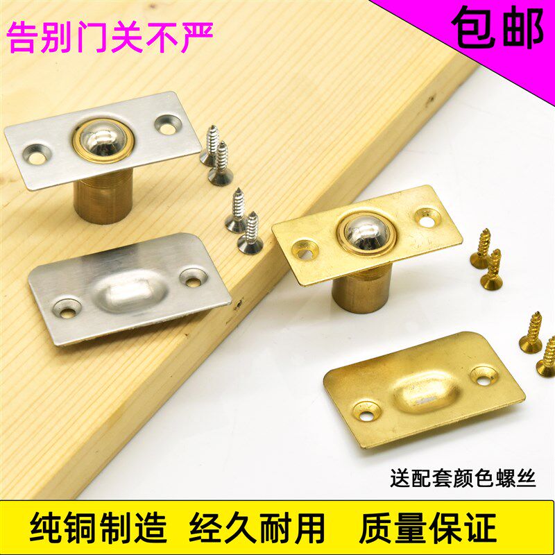 大门碰珠铜KTV隐形门碰珠弹簧碰珠锁柜门房门碰珠门扣门夹扣/顶珠