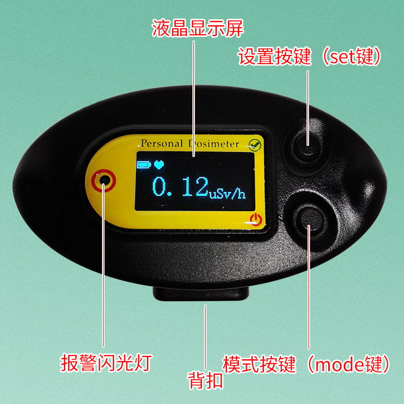 核辐射检测仪RG1100个人剂量报警仪放射性X测量仪器计量器包邮