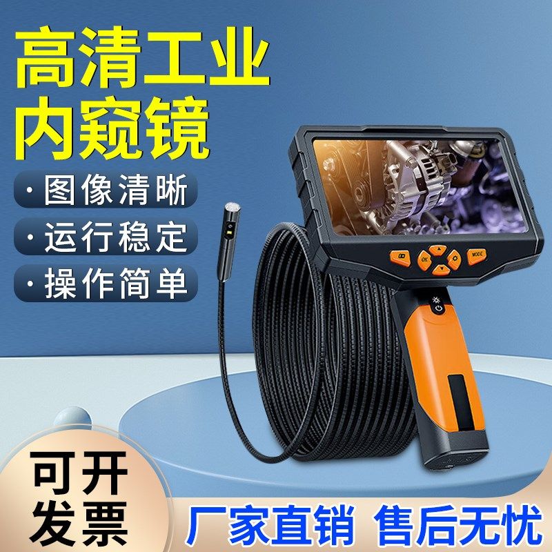 清工业级内窥镜防水防油水管管道智能转向内窥镜汽车维修摄像头,ZIPPO/瑞士军刀/眼镜,酒具,淘宝优惠券,粉丝福利购,淘宝优惠卷