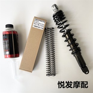 适用五羊本田泰国LEAD125 NCR125改装配件加强前减震弹簧后避震器