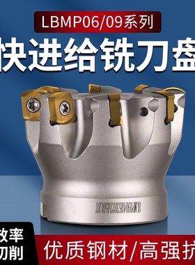 特固克BLMP0603/0904R快进给双面铣刀片TEBL铣刀盘加工中心开粗