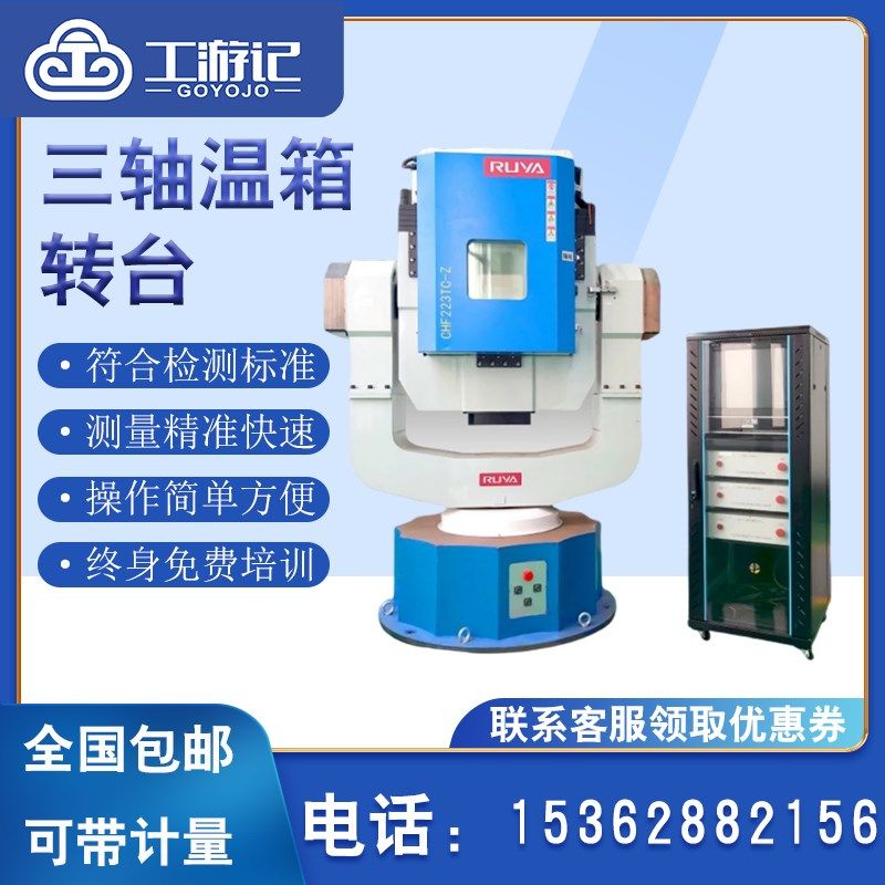 芯片惯性测试台400WK双轴三轴温箱转台飞行器陀螺加速度计标定仪,玩具/童车/益智/积木/模型,其它玩具,淘宝优惠券,粉丝福利购,淘宝优惠卷