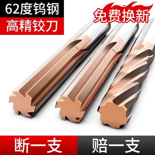 沪豪钨钢铰刀硬质合金高精度H7内孔硬度机用直槽扩孔绞刀钢用加长