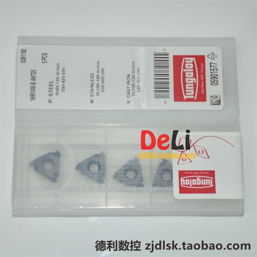 日本东芝螺纹刀片16IR 14W-B 16IR 11W-B 16ER 11W-B 14W-B AH725