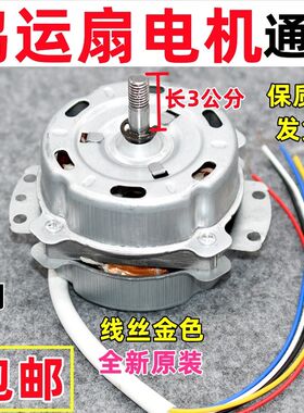 通用钻石10寸规格250mm转页扇鸿运扇电机马达风扇电机风扇机头