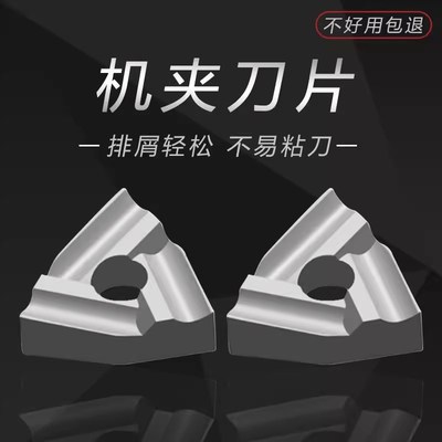 株洲硬质合金90度桃型机夹刀片YT15 YT5 YW2 YW1 YG8 T31905F/Z