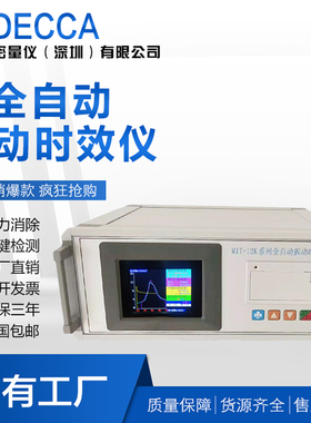 时效振动仪全自动残余内应力钢板焊接应力消除机震动检测设备新品