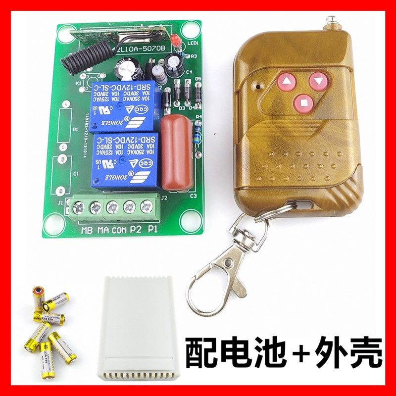 遥控小吊机电葫芦推杆升降电机马达正反转控制器3V5V12V24V220V