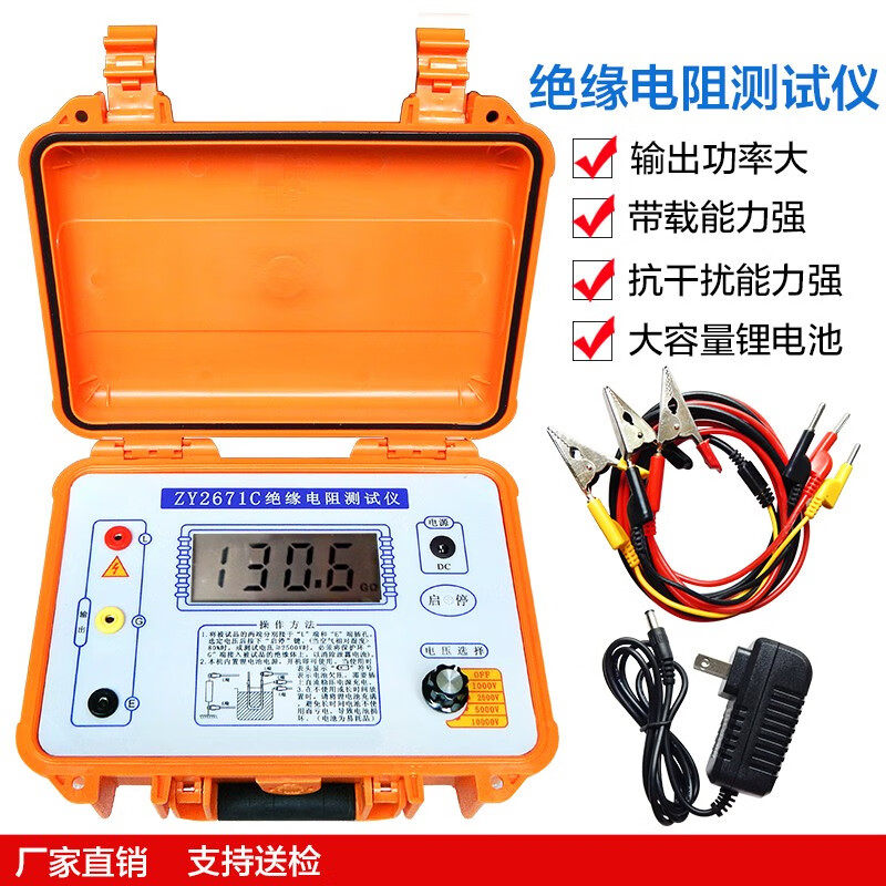 ZY2671C 10000V数字兆欧表绝缘电阻测试仪绝缘特性高精度万能表