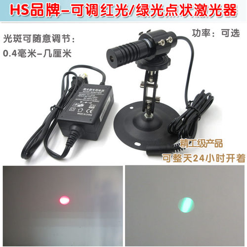 绿色红色圆点红外线定位灯镭射模组精工级绿光红光可调点状激光器