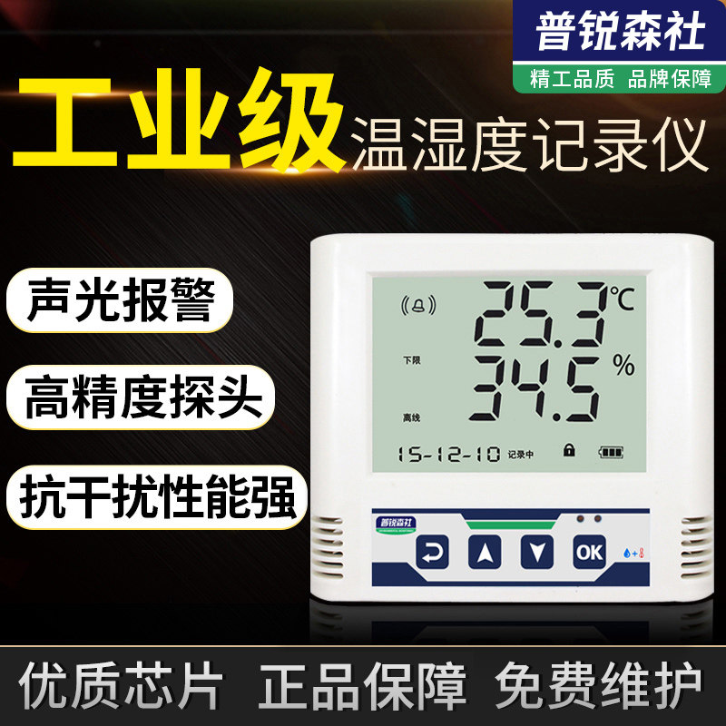 485modbus采集器温湿度传感器工业级温湿度变送器记录仪库房厂家