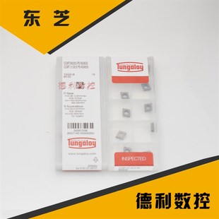 NS9530 东芝数控刀片 CCMT060202 金属陶瓷刀片 内孔刀片