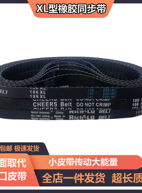 橡胶同步带490XL 500XL 504XL 506XL 524XL530XL传送齿型传动皮带