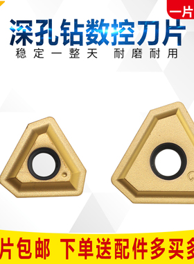 数控刀片深孔钻刀片TPGX1403 1704 2405 2807RG LG不锈钢