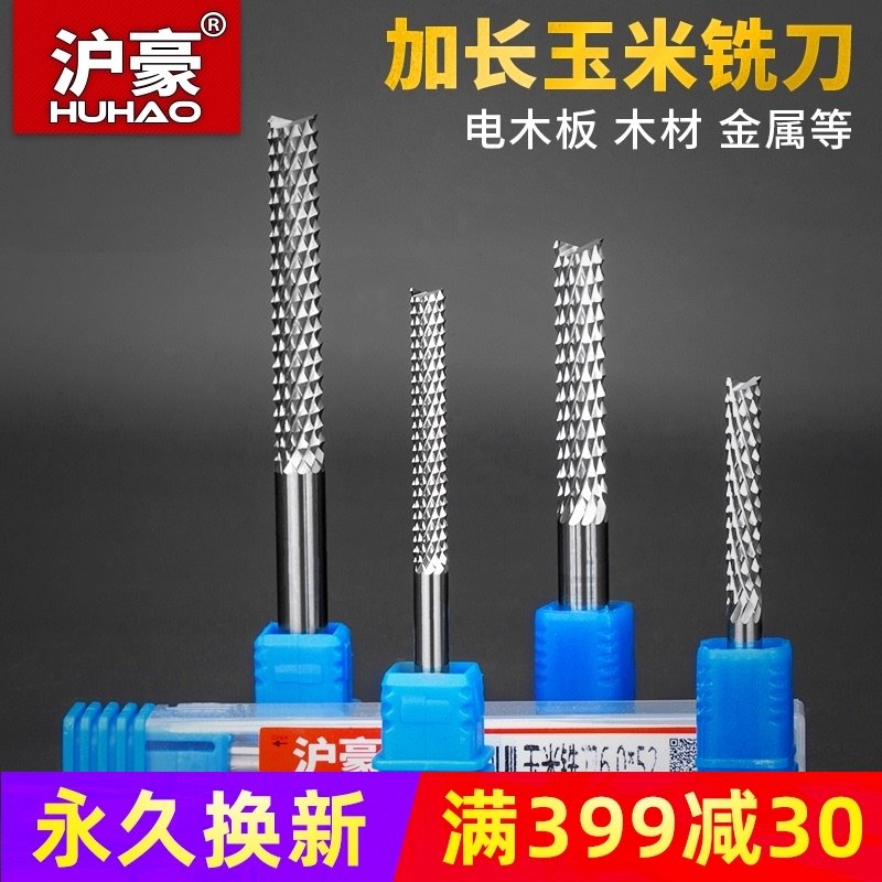 沪豪加长玉米铣刀合金钨钢电路板PCB铣刀4mm6毫米雕刻机刀具刀头,乐器/吉他/钢琴/配件,其它民族乐器,淘宝优惠券,粉丝福利购,淘宝优惠卷