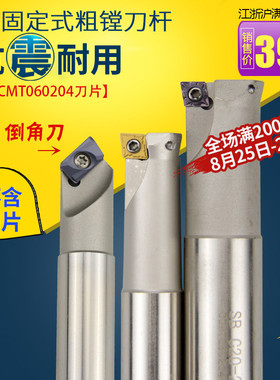 数控刀杆SB粗镗/SSK/TDL倒角铣刀杆清角扩孔铣CC06AP1604刀杆刀具