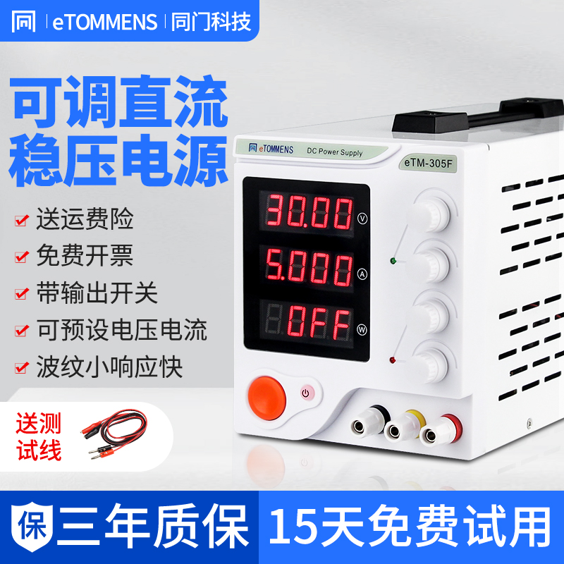可调直流稳压电源15v2a手机维修恒流源30v5a10A60V大功率可调电源