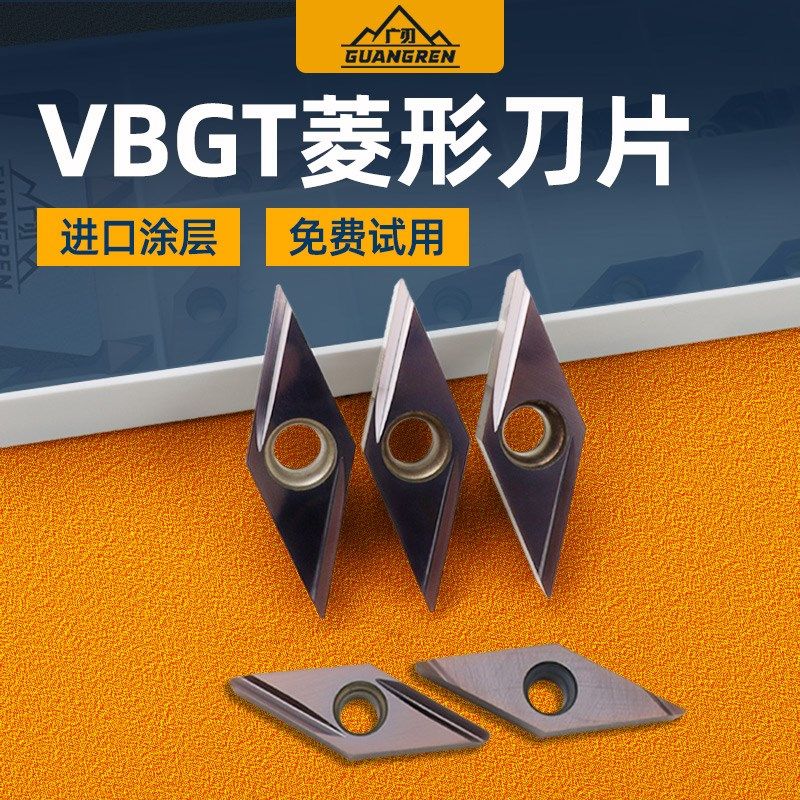 外圆尖刀VBGT160401/160402R/L-Y合金涂层走心机精镗刀片160404