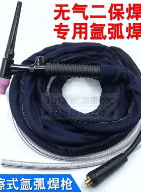 WP17V刮擦式氩弧焊枪270/1200无气二保焊机电焊机使用简易氩弧焊