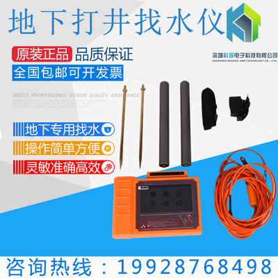 深圳科探地下水测试仪打井找水核磁共振找水仪磁力仪空洞找水仪器