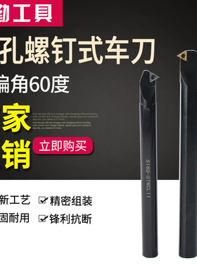 60度内孔刀杆S08K-S10K-S12M-S14N-S16Q-S20R-S25S-STWCR/L09/11