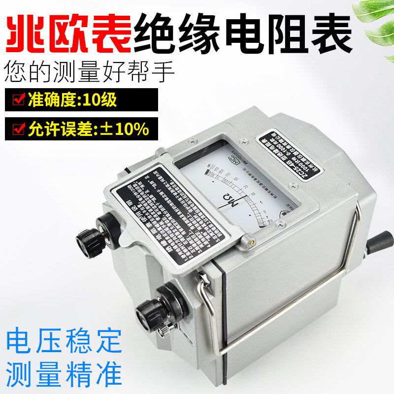 摇表500v兆欧表1000v绝缘电阻测试仪2500v绝缘表zc25-3电工电阻表