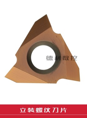 数控立装螺纹车刀片MTTR 326001 326002 326003 不锈钢专用刀片