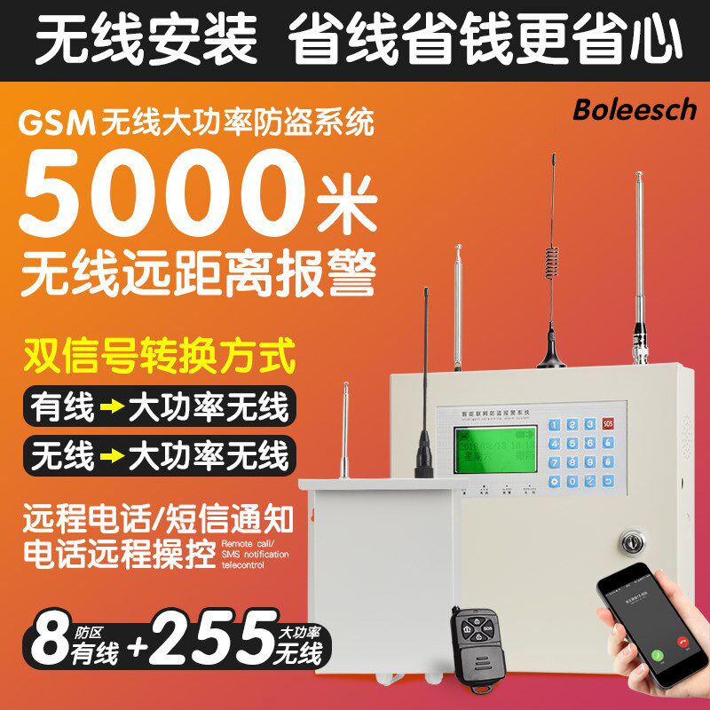 无线大功率远距离报警系统户外别墅工厂远程防盗器红外线报警器