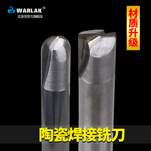 warlakNES 503金属陶瓷焊接立铣刀3mm12mm双头雕刻机高硬度合金刀