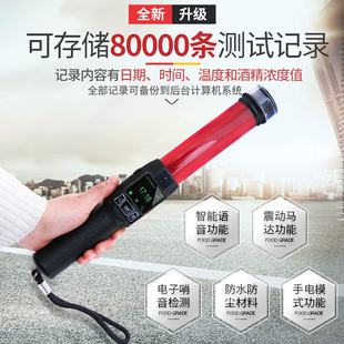 酒精测试仪吹气式检测仪查酒驾指挥棒专用测酒器家用高精度测量仪