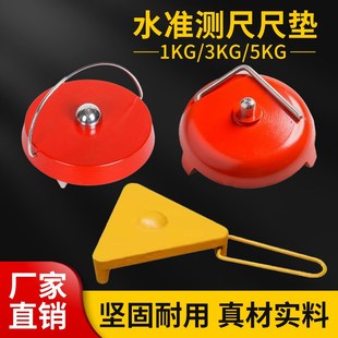 水准尺尺垫1公斤铸铁测量尺垫2公斤3公斤铟钢尺塔尺工程测绘测量