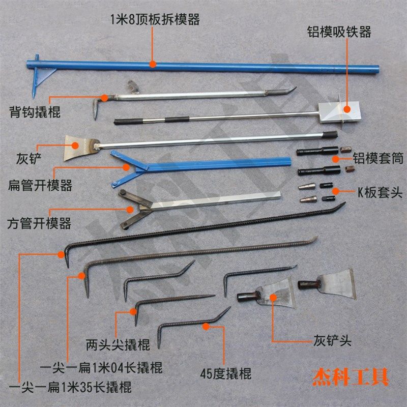铝模开模器拆模器铝模套筒26mm27mm铝模锤撬棍钩子鸭嘴锤铝模工具,运动/瑜伽/健身/球迷用品,更多民间运动用品,淘宝优惠券,粉丝福利购,淘宝优惠卷