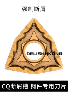 钢件数控刀片 WNMG080404-CQ WNMG080408-CQ 080412-CQ CA5525