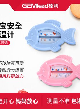 煤油棒芯婴儿水温计测水温沐浴测试卡宝宝洗澡温度计新生儿洗澡