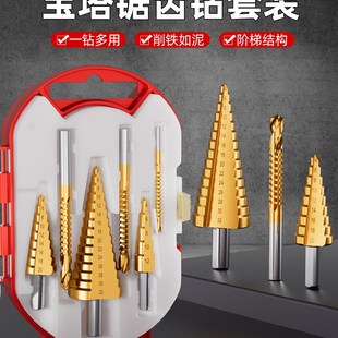 兰生宝塔锯齿形钻套装金属不锈钢专用开孔机冲孔钻头阶梯扩孔钻系