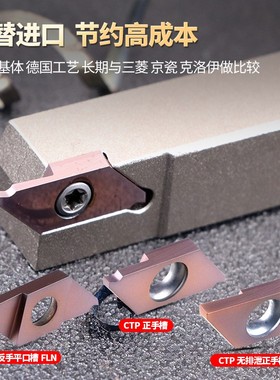 不锈钢槽刀片走心机刀片切槽切断刀片自动车床刀片CTP10/15/20FR