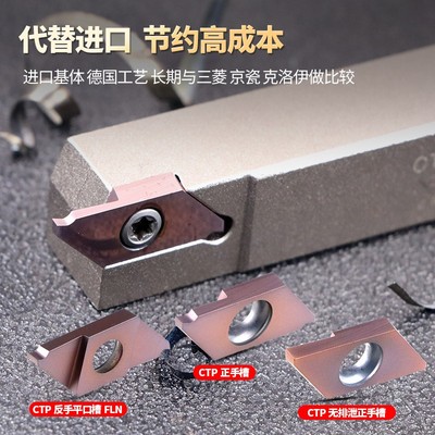 不锈钢槽刀片走心机刀片切槽切断刀片自动车床刀片CTP10/15/20FR