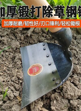 农具种菜锄头户外加厚农用除草专用挖土开荒全钢家用锄草神器锄地