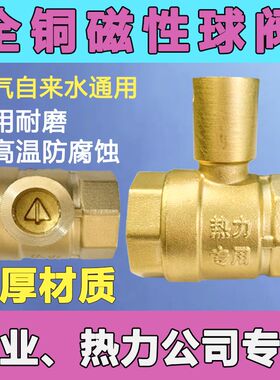 阀门钥匙磁性锁闭阀暖气开关水表4分6DN15加深三角边磁力钥匙配件