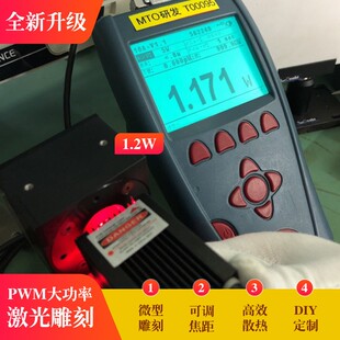638nm大功率750mW点状微型雕刻机激光器  工业级红光实验光源