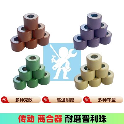 适用天鹰TX250 台荣250 金城提拉米苏传动离合器珠普利珠改装配件