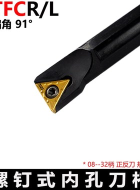 91度数控内孔镗孔刀杆S08K/S10K/S12M-STFCR09/STFCL09