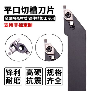 3.5 F32L300 平口切槽刀片钢件精加工专用槽刀片FC32L200 3.0
