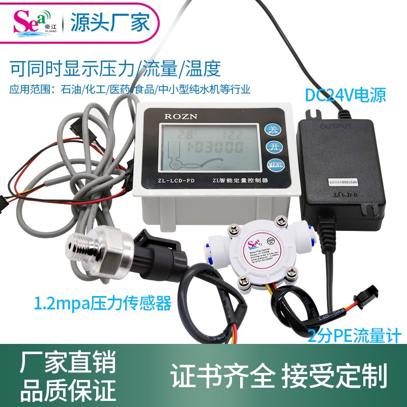 数显压力开关控制器数字电子 智能同时显示压力 流量 温度高精度