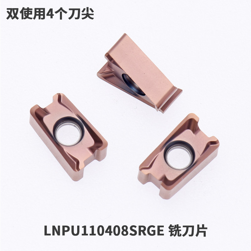 高效钢件不锈钢铸铁通装肯纳M4粗精方肩铣刀片LNPU110408ERGE