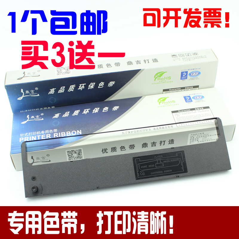 适用福达WFfuda WF-630k FD800K FD800KII 针式票据打印机色带架