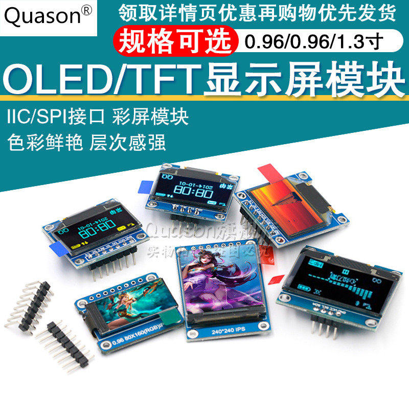 高清ips 0.96寸1.3寸1.44寸1.8寸 TFT显示屏 OLED液晶屏 st7735,自行车/骑行装备/零配件,轻便车/通勤自行车,淘宝优惠券,粉丝福利购,淘宝优惠卷