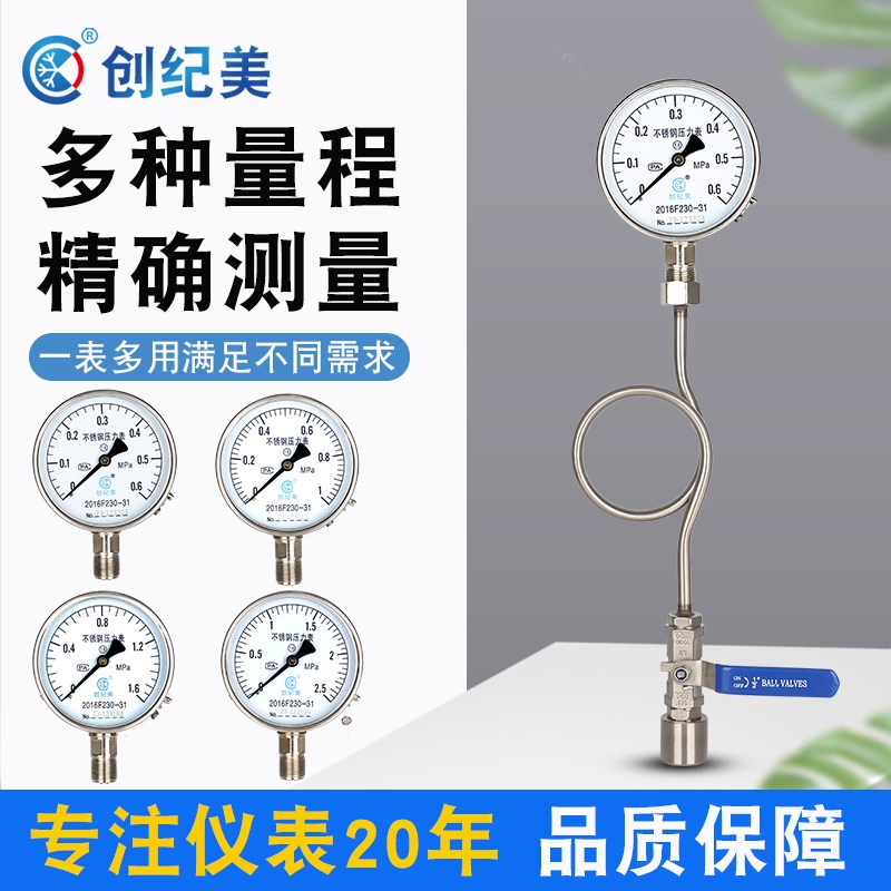 压力表套装Y100水压表气压表不锈钢缓冲管球阀三通阀底座消防管道