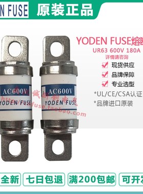 保险丝YODEN FUSE UR61 600V 20/25/32/40/50/63/75/80/100/125A