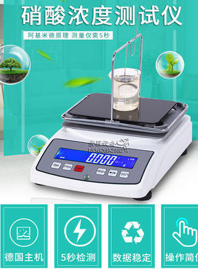硝酸浓度检测仪 HNO3浓度测试仪测定硝酸比重计测量仪 硝酸密度仪